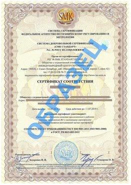Сертификат соответствия ГОСТ РВ 0015-002 Алатырь Сертификат ГОСТ РВ 0015-002