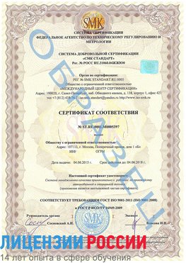 Образец сертификата соответствия Алатырь Сертификат ISO/TS 16949